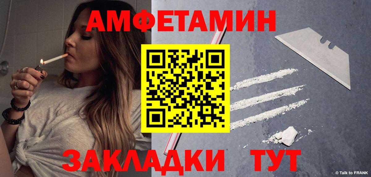 Amphetamine Розовый Отрадный