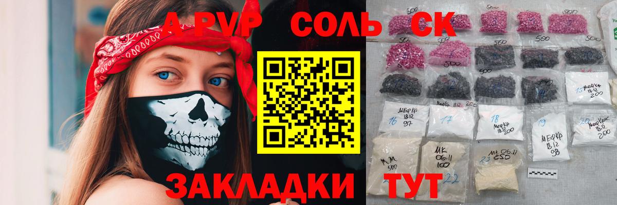 A PVP СК Отрадный