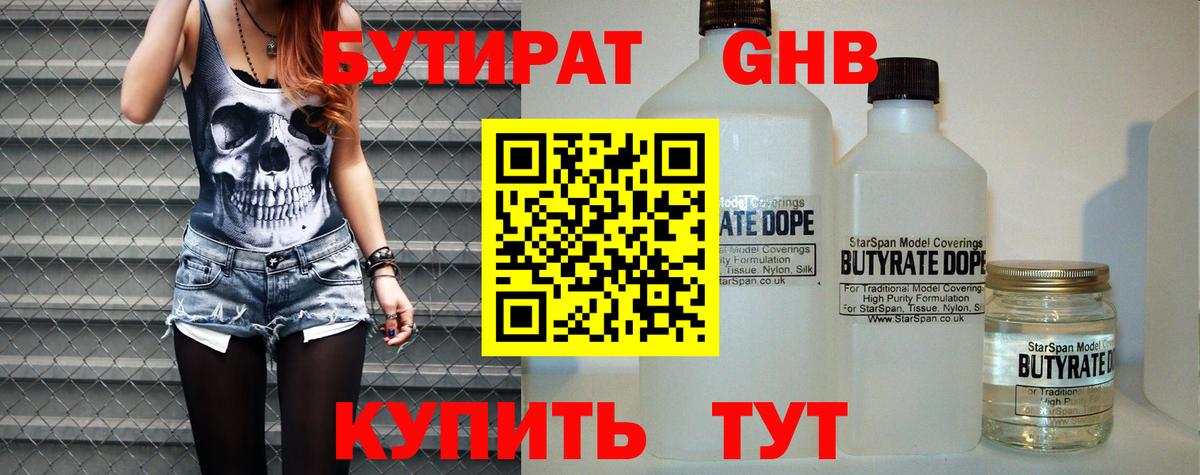Отрадный  БУТИРАТ буратино  Вход с VPN 