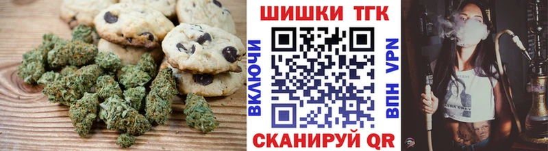 купить наркотики цена Отрадный Canna-Cookies конопля
