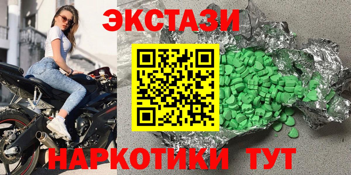 Ecstasy 250 мг  Ecstasy 250 мг  Отрадный  Экстази  купить   Вход с VPN 