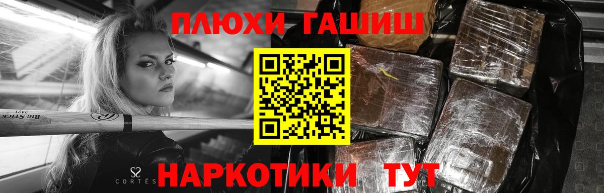 Отрадный  ГАШИШ Ice-O-Lator  Гашиш гашик  Вход с VPN 
