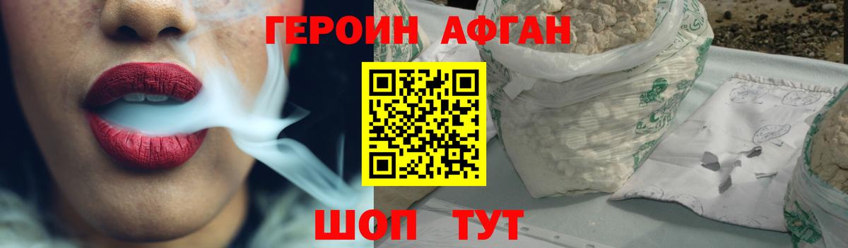 ГЕРОИН  ГЕРОИН Heroin  Вход с VPN  Отрадный 