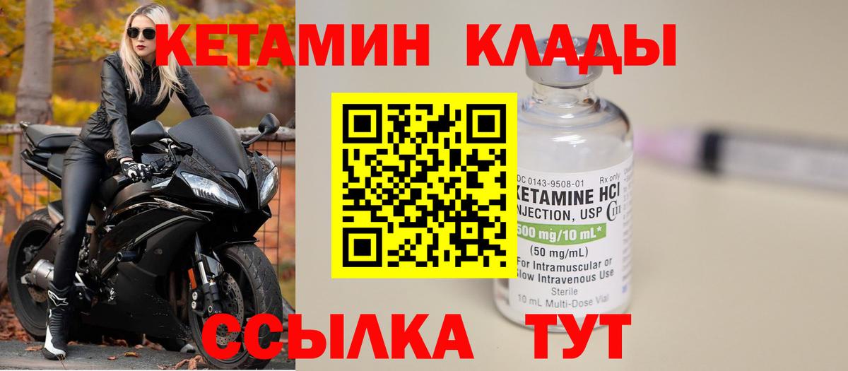 КЕТАМИН ketamine Отрадный
