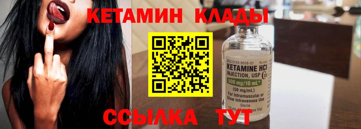 Отрадный  КЕТАМИН ketamine  blacksprut зеркало  КЕТАМИН VHQ  Вход с VPN 
