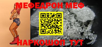 меф VHQ Заволжье