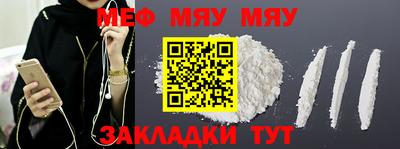меф VHQ Заволжье