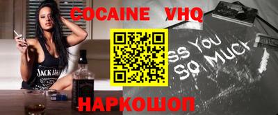 меф VHQ Заволжье