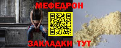 меф VHQ Заволжье