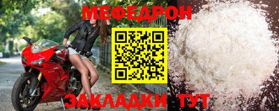 меф VHQ Заволжье
