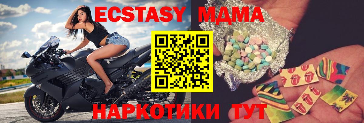 MDMA молли Отрадный
