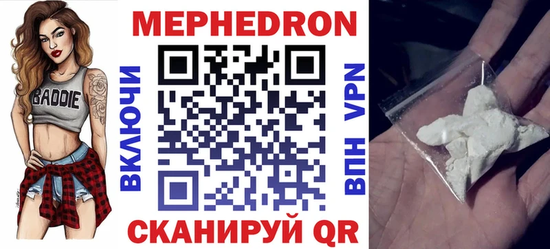 МЕФ мука  Отрадный 