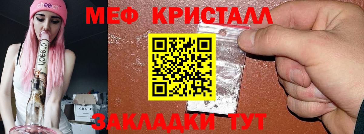 кракен онион  Вход с VPN  Мефедрон  МЕФ кристаллы  Отрадный  МЯУ-МЯУ  МЯУ-МЯУ мяу мяу 