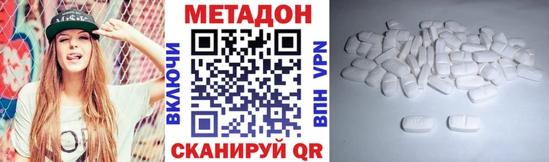 Метадон белоснежный  дарк нет как зайти  Отрадный 