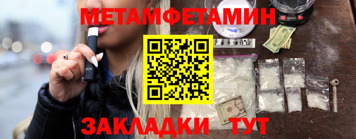 Первитин витя  Вход с VPN  Отрадный 