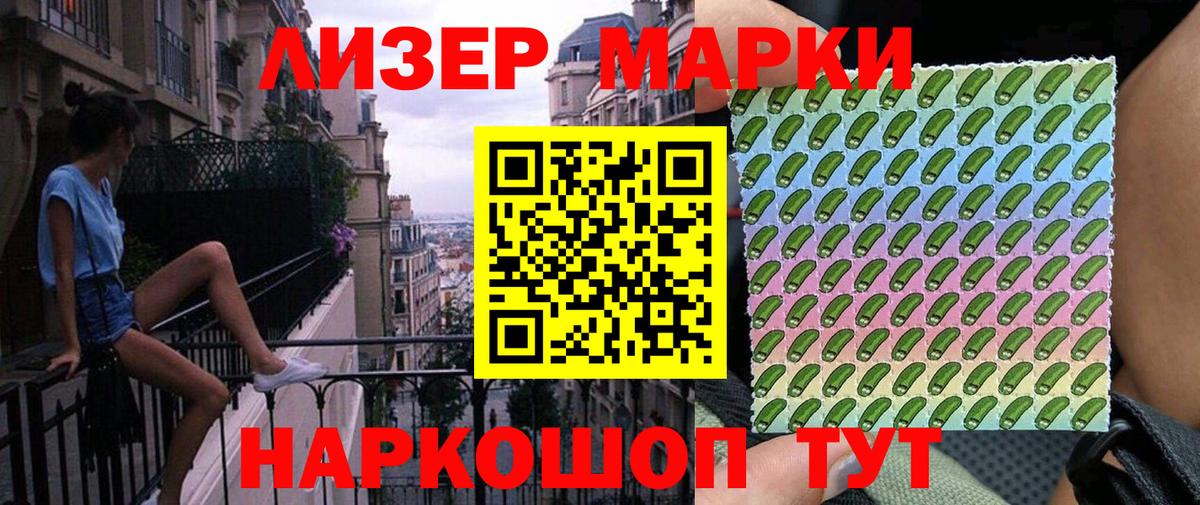 Марки 25I-NBOMe 1,8мг  Вход с VPN  Марки NBOMe  Отрадный 