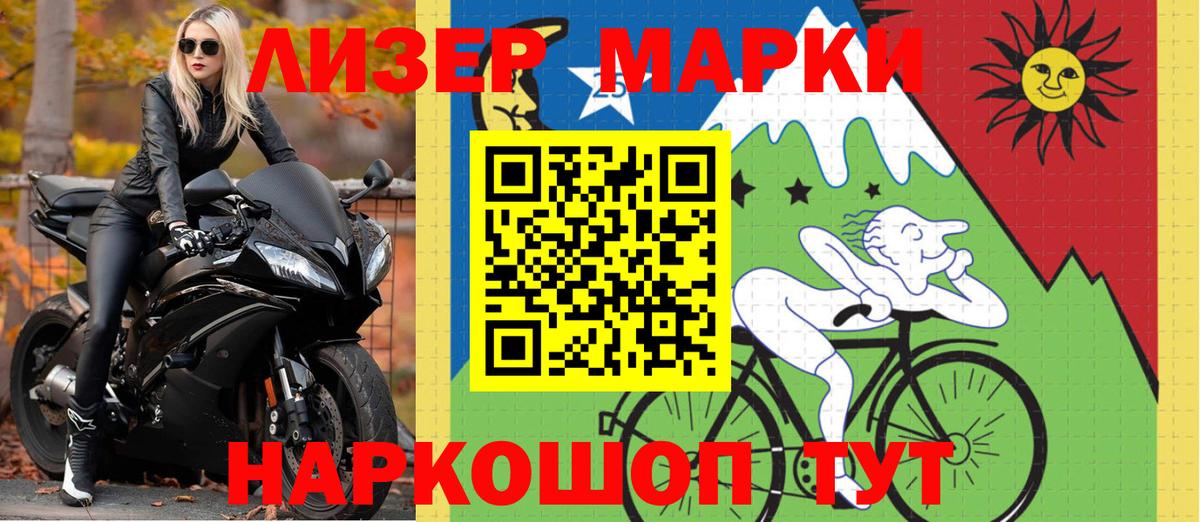 Марки N-bome 1,8мг Отрадный