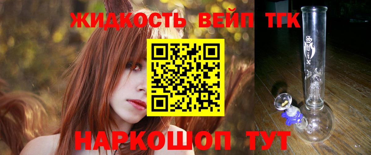 Дистиллят ТГК вейп  Вход с VPN  Отрадный  Дистиллят ТГК концентрат 
