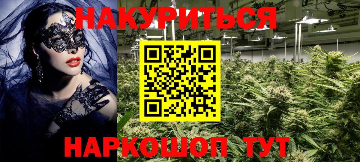 Каннабис марихуана  Каннабис тримм  Отрадный  Конопля гибрид  Вход с VPN 